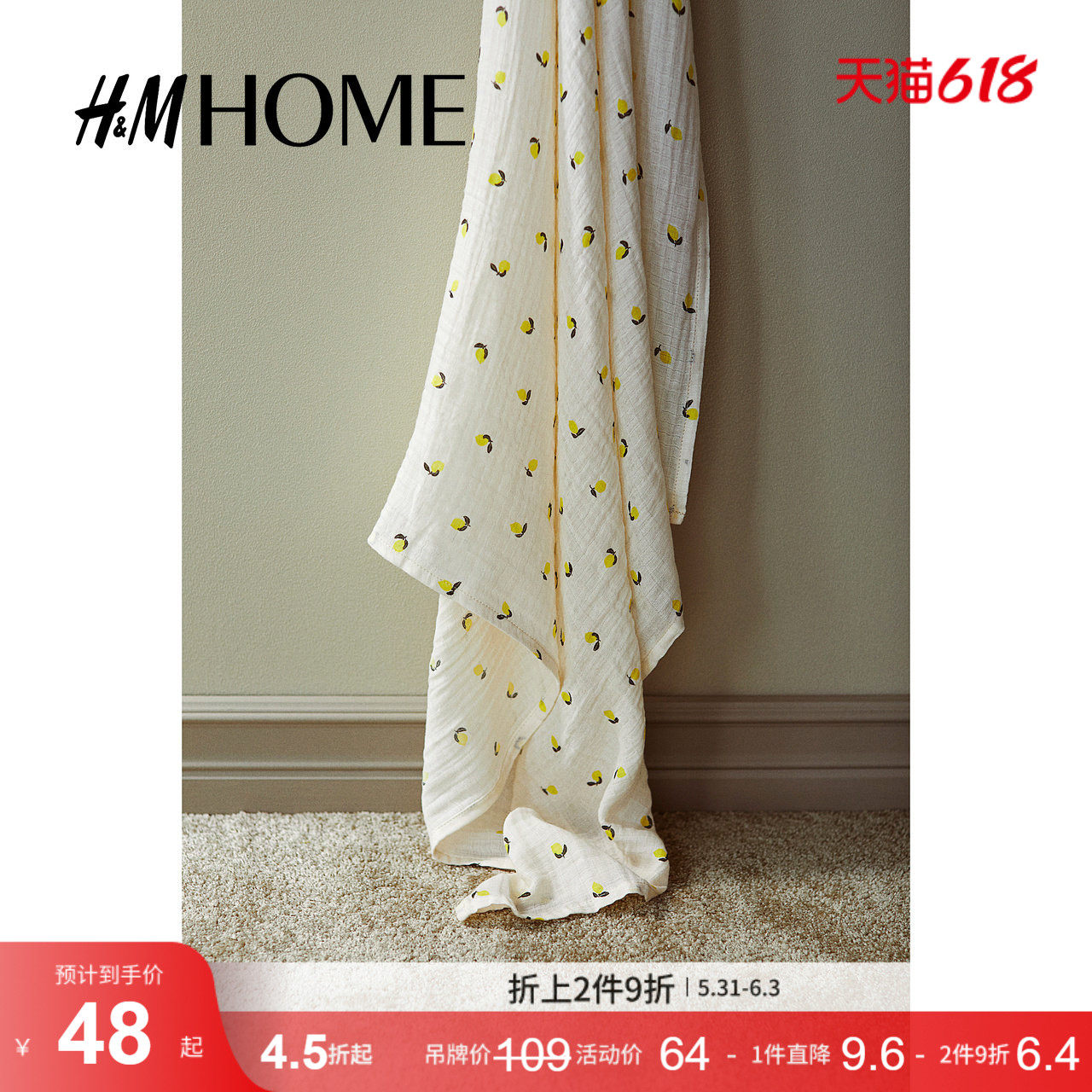 HM HOME家居用品休闲毯四季通用保暖舒适柔软迷你婴儿毯1190143