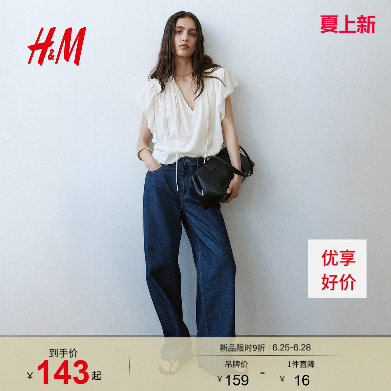 HM女装衬衫2026夏季新款时尚休闲气质大廓形蕾丝饰边上衣132
