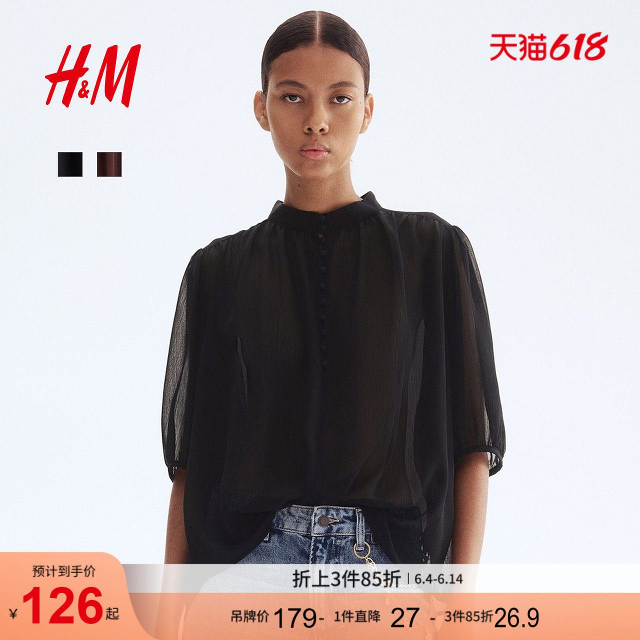 HM女装衬衫夏季法式酒红色透视皱感上衣罩衫1297190