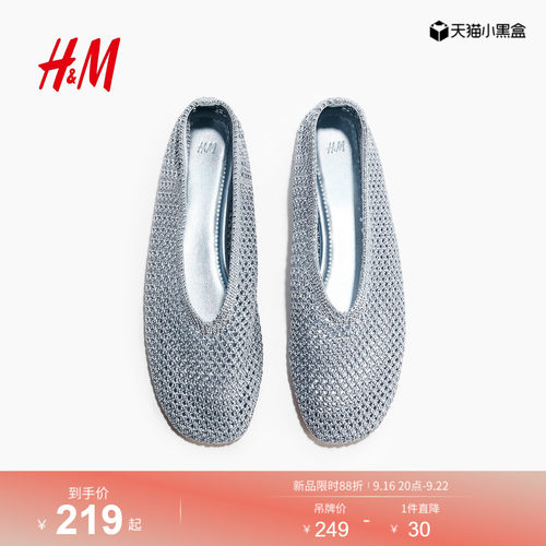 HM2026夏季新款女装编织芭蕾平底鞋1319565