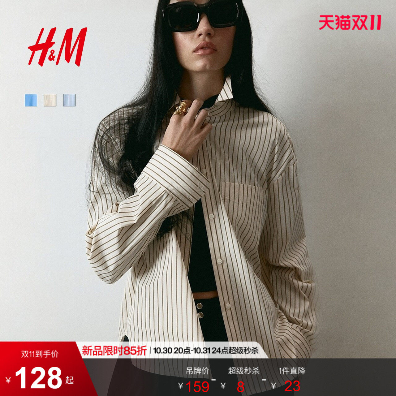HM女装衬衫2026春季新款智性条纹美学松弛通勤府绸上衣1316799