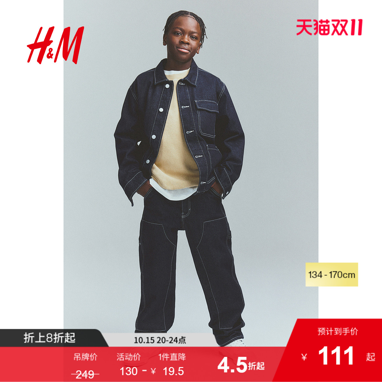 HM2025年秋季新款童装儿童男童外套式牛仔衬衫1267497