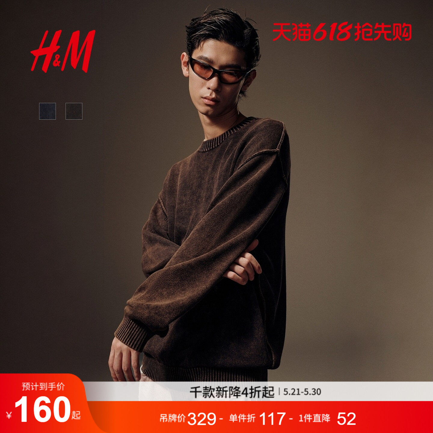 HM男装针织衫少年感毛衣圆领美式长袖打底套衫1300918