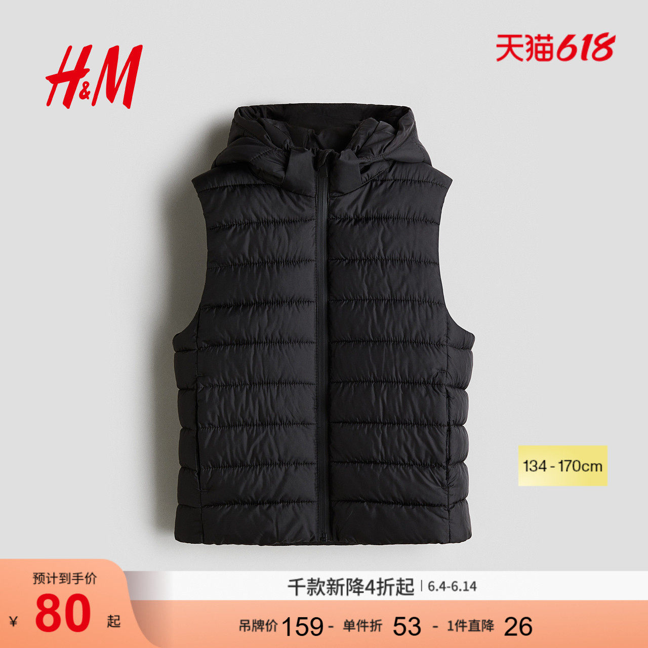 HM童装儿童男童冬季夹棉马甲立领梭织棉背心1261202