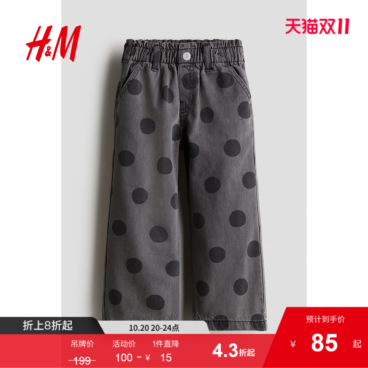 商场同款