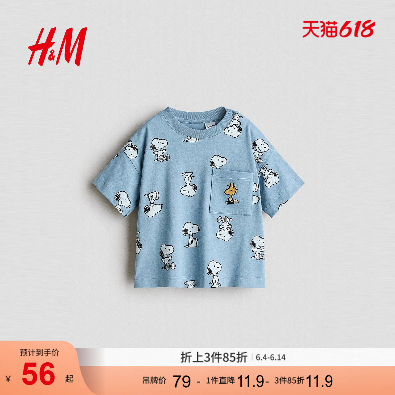 HM童装男婴T恤夏季宽松米奇图案洋气印花设计圆领短袖上衣1315914