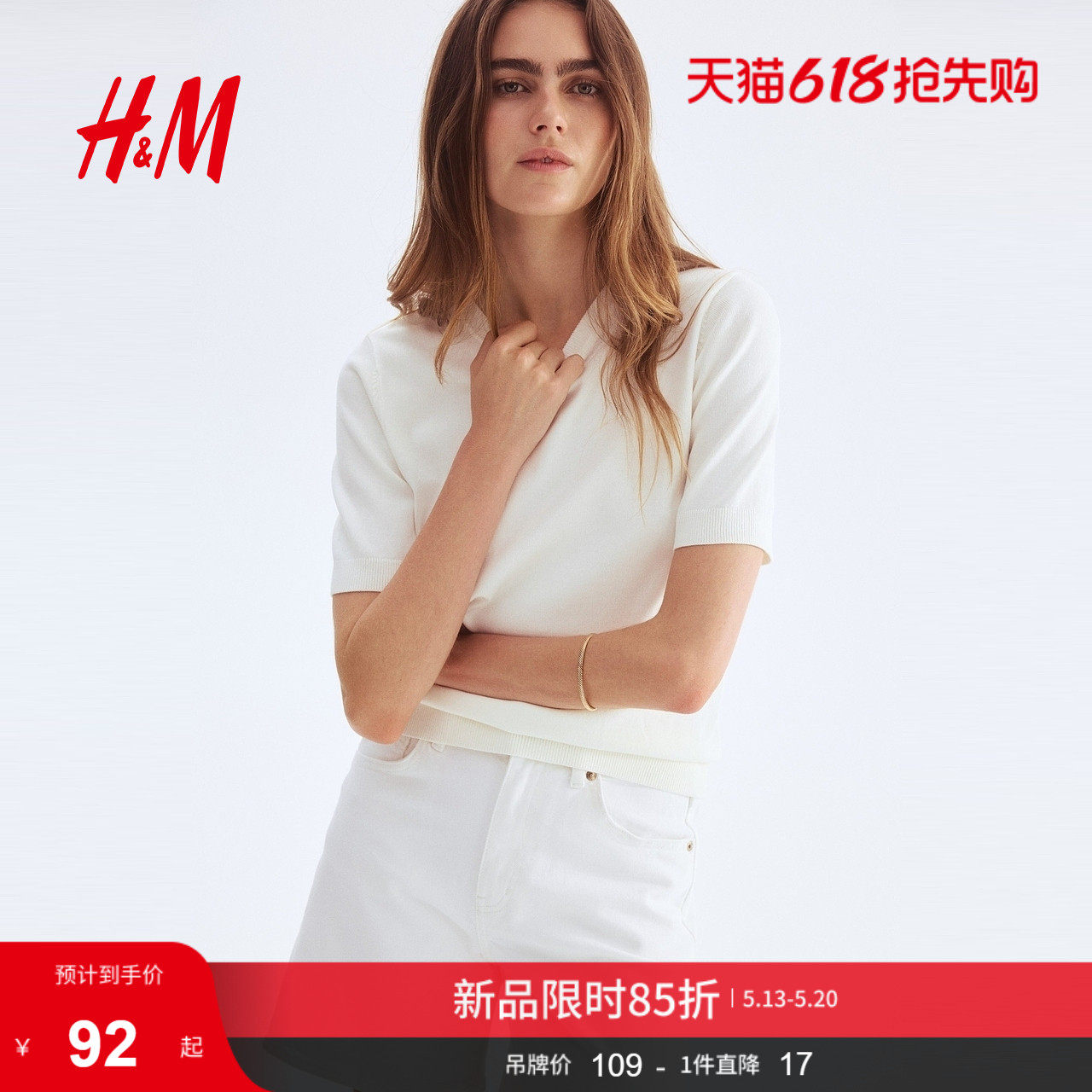 HM女装毛针织衫夏季短袖圆领软糯户外出游细密毛衣上衣126079