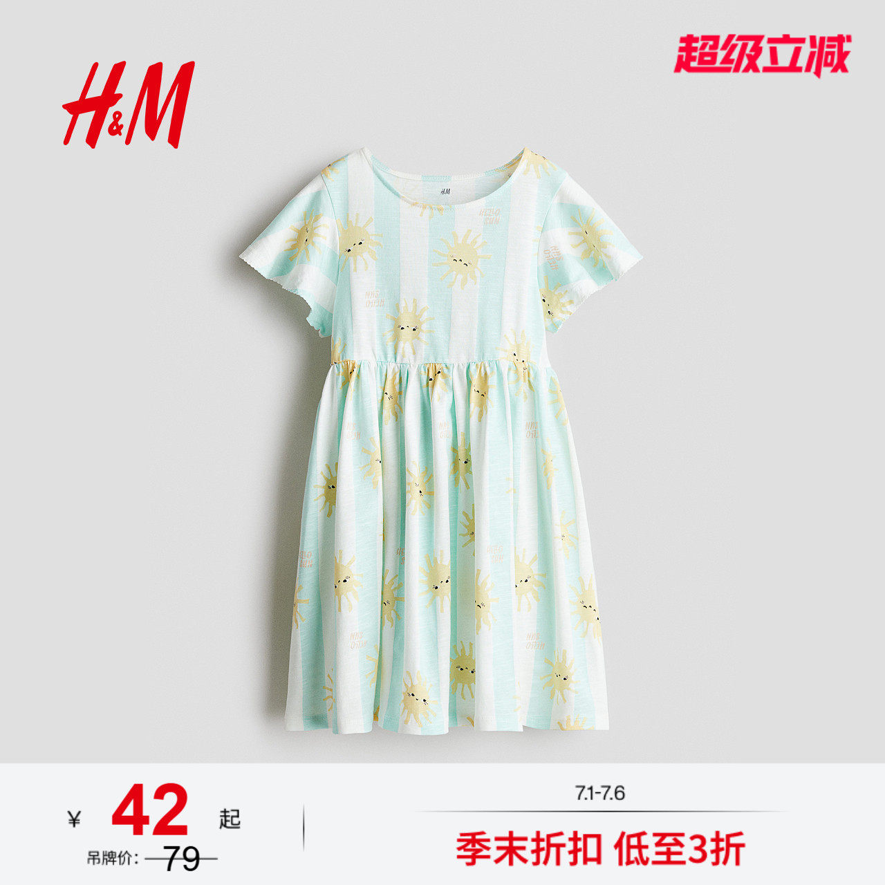 HM童装儿童女童裙子夏季可爱儿童节演出表演洋气公主裙128324