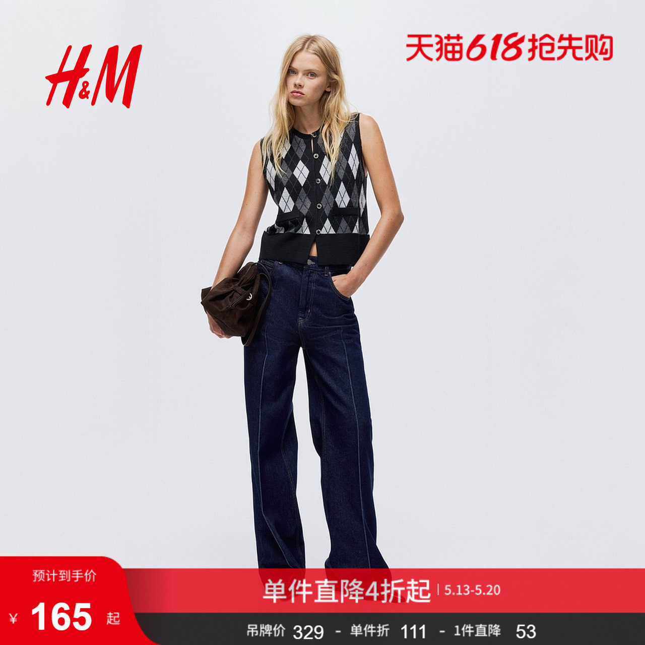 HM女装羊毛混纺提花针织马甲1315545