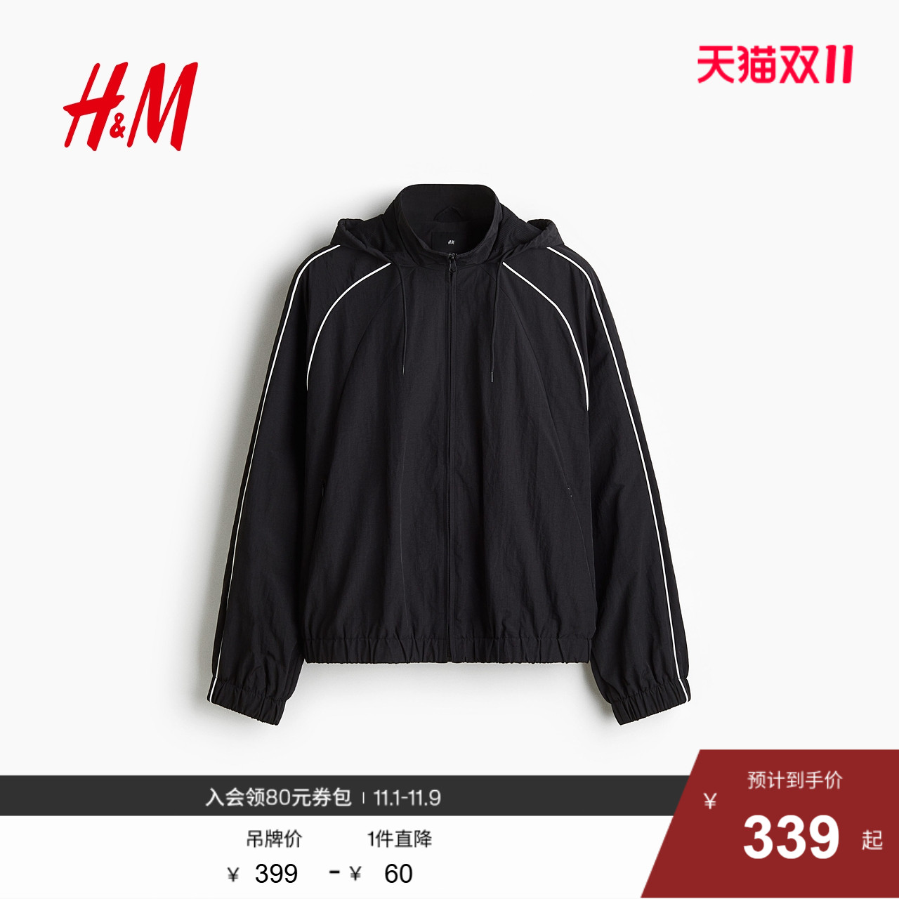 HM2025秋季新款男装宽松版型尼龙田径运动外套1311955