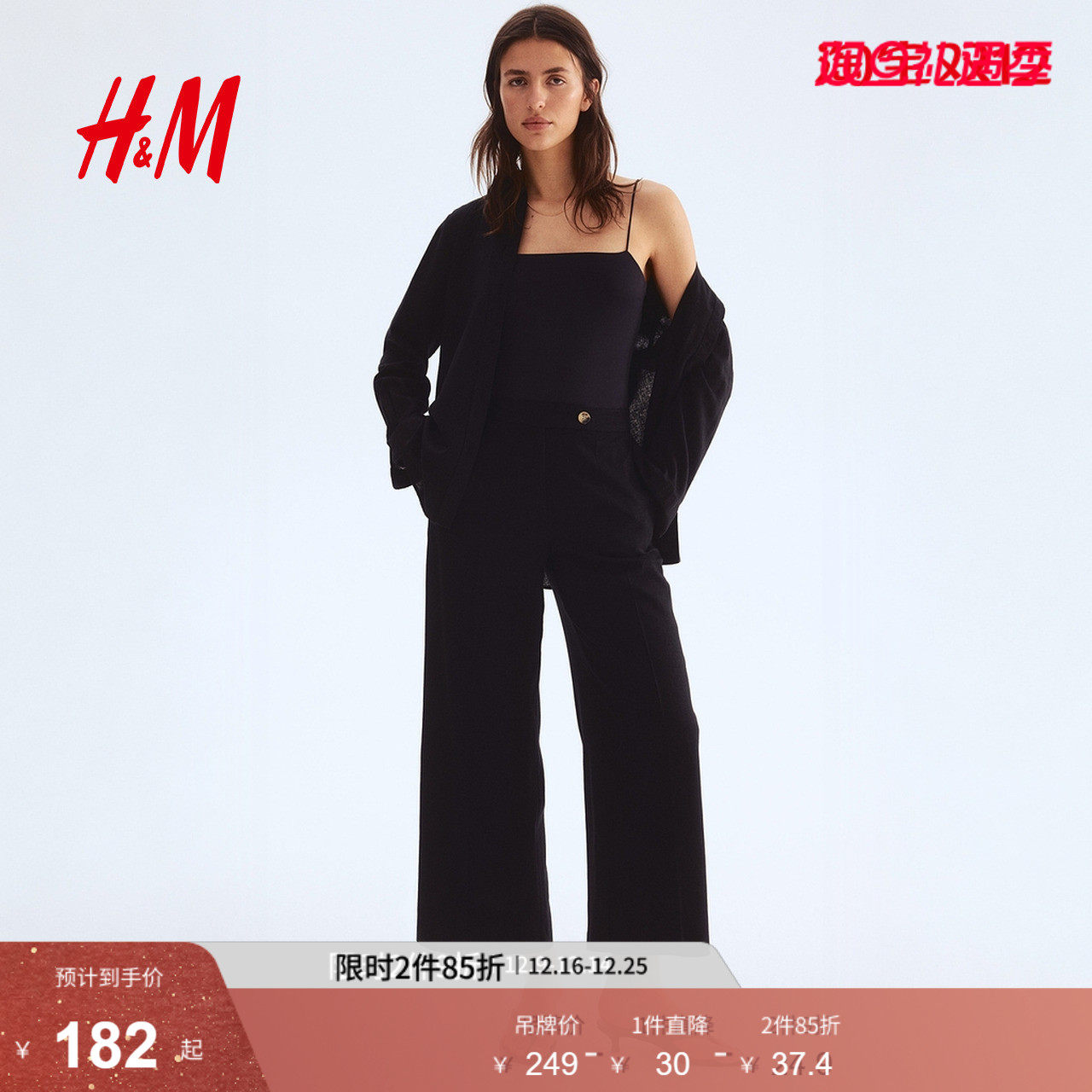 HM休闲裤2025年新款时尚女装亚麻混纺精裁长裤1283570