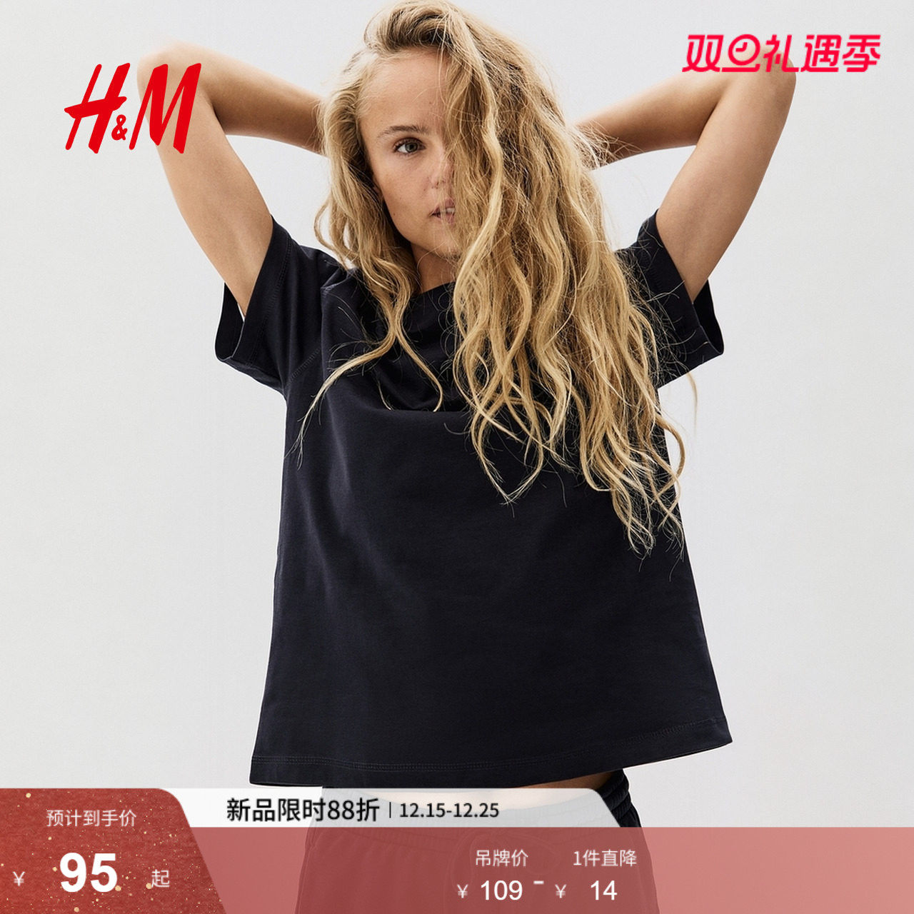 HM2025冬季新款女装大廓形棉质T恤1290372