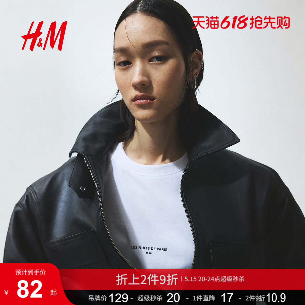 HM2026夏季新款女装大廓形汗布上衣1323987