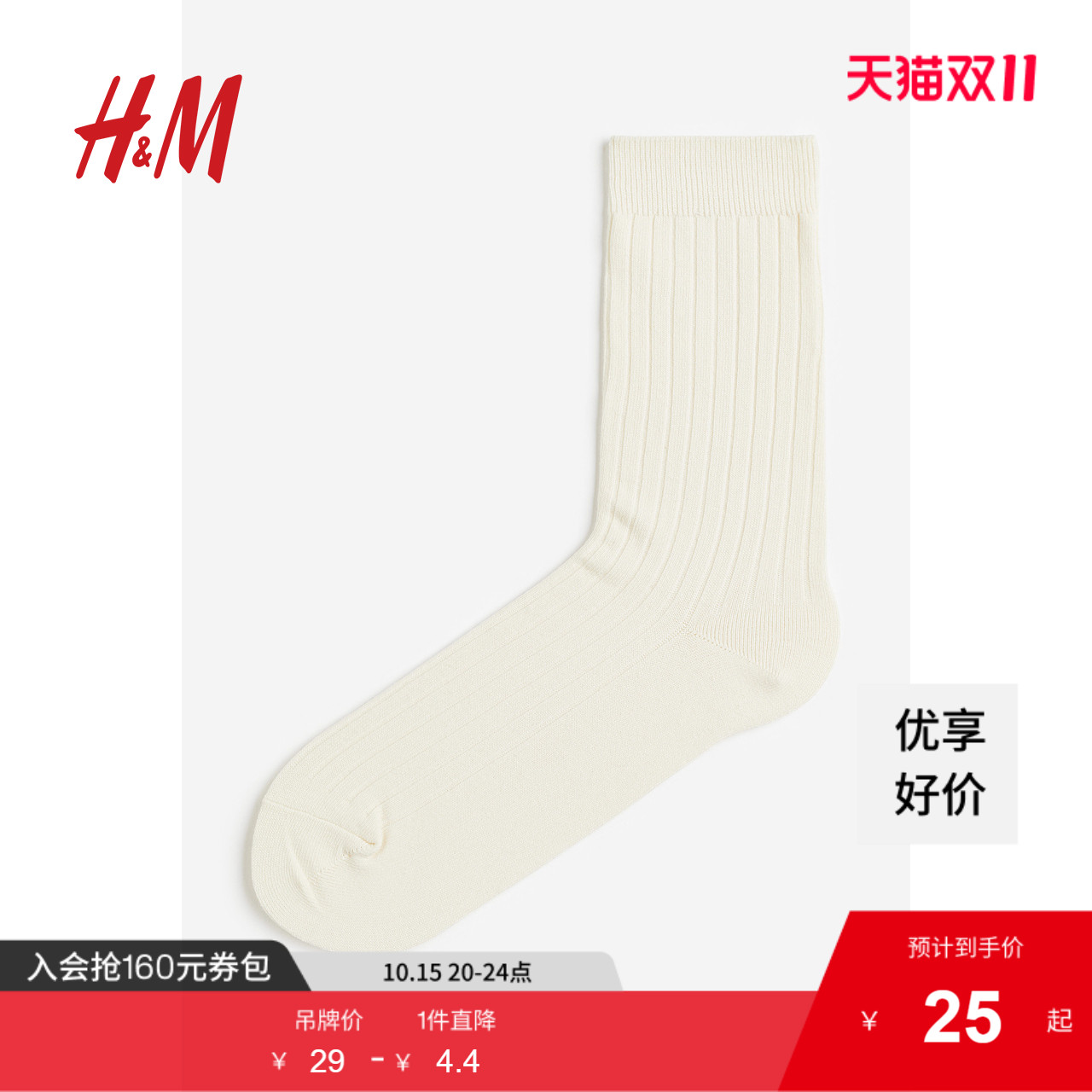 商场同款