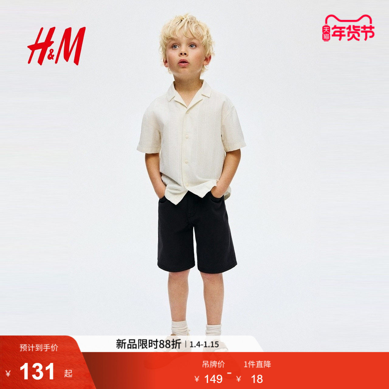 HM童装儿童男童衬衫春季纹理感棉质短袖古巴领衬衣1290778