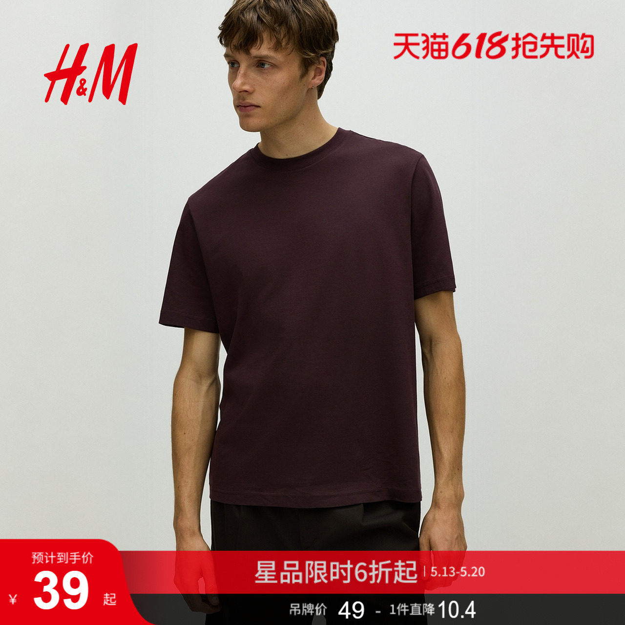 HM男装女装T恤25夏季透气圆领简约运动上衣短袖内搭打底衫068