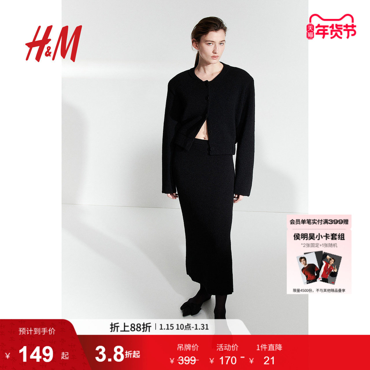 HM女装针织衫冬季圆领长袖垫肩纹理针织千金小香风外套1207765,女装/女士精品,毛针织衫,淘宝优惠券,粉丝福利购,淘宝优惠卷