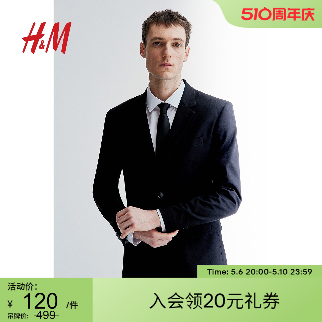 HM男装西服春季老钱风帅气商务绅士修身西装外套伴郎服0713995