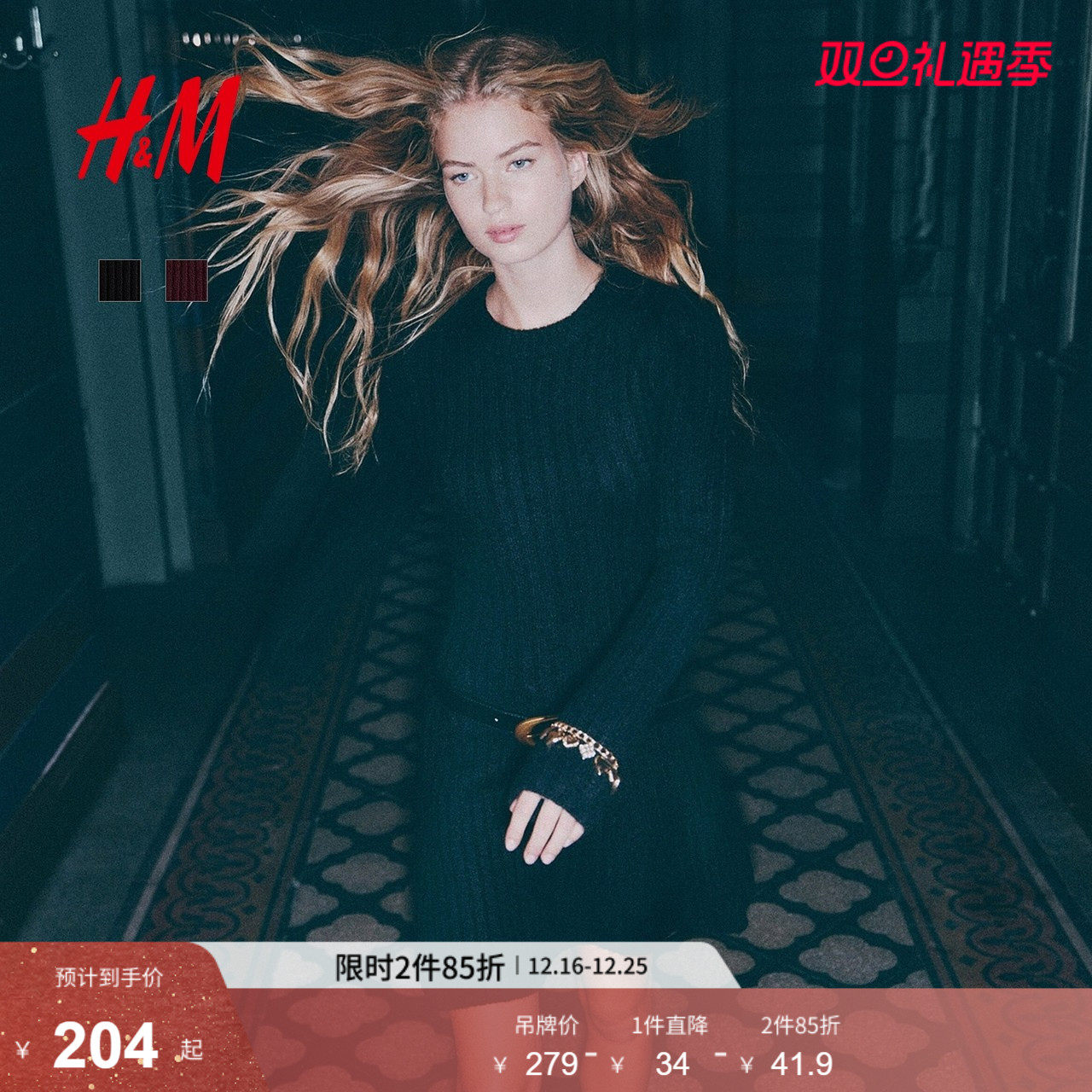 HM女装连衣裙2025冬季新款圆领喇叭形罗纹针织连身长裙1295