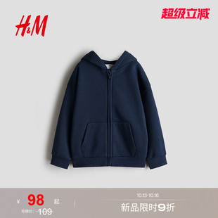HM童装男童卫衣2026秋季拉链连帽衫式外套拉绒内里上衣1343770