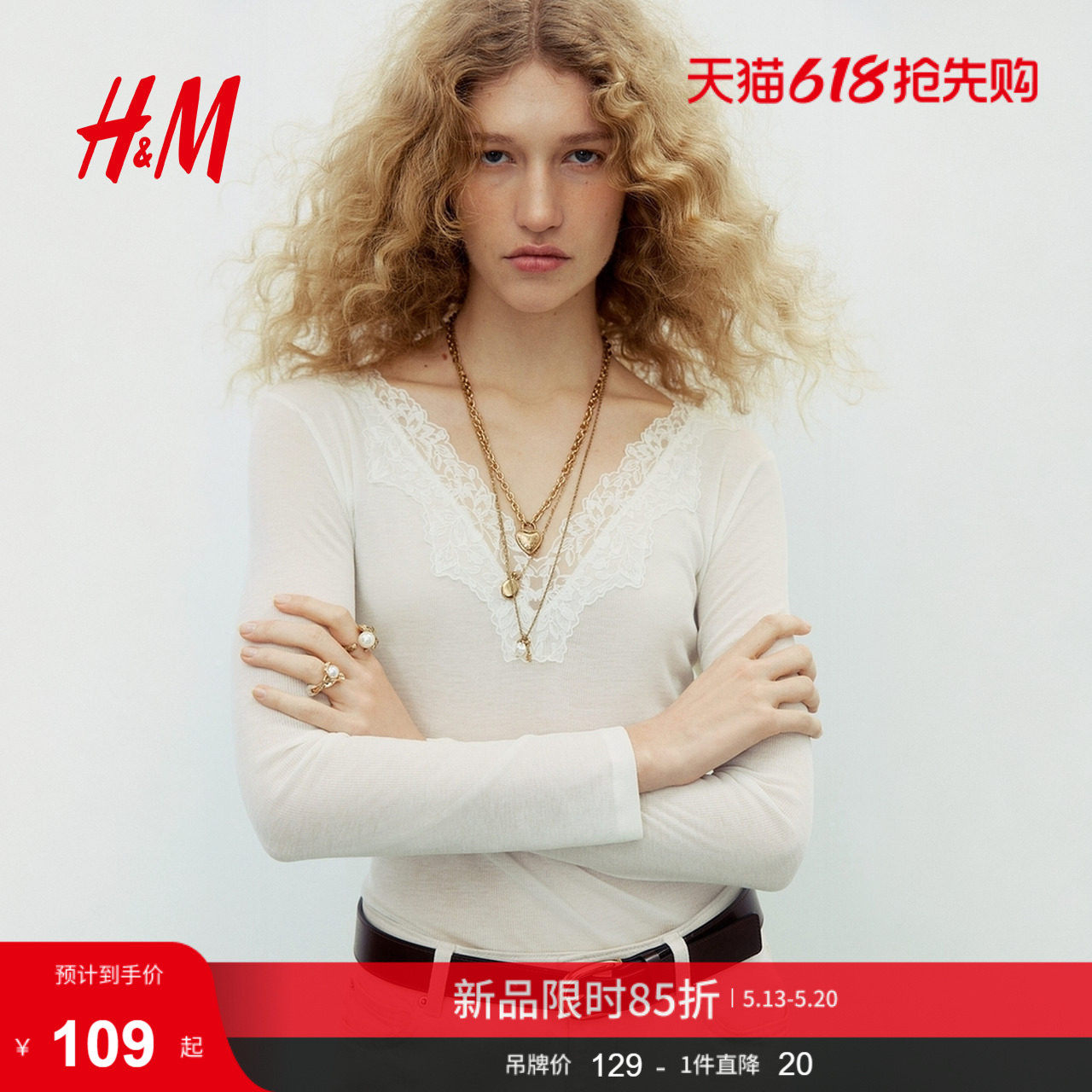 HM女装T恤2026夏季新款气质内搭蕾丝饰边上衣潮流打底衫132