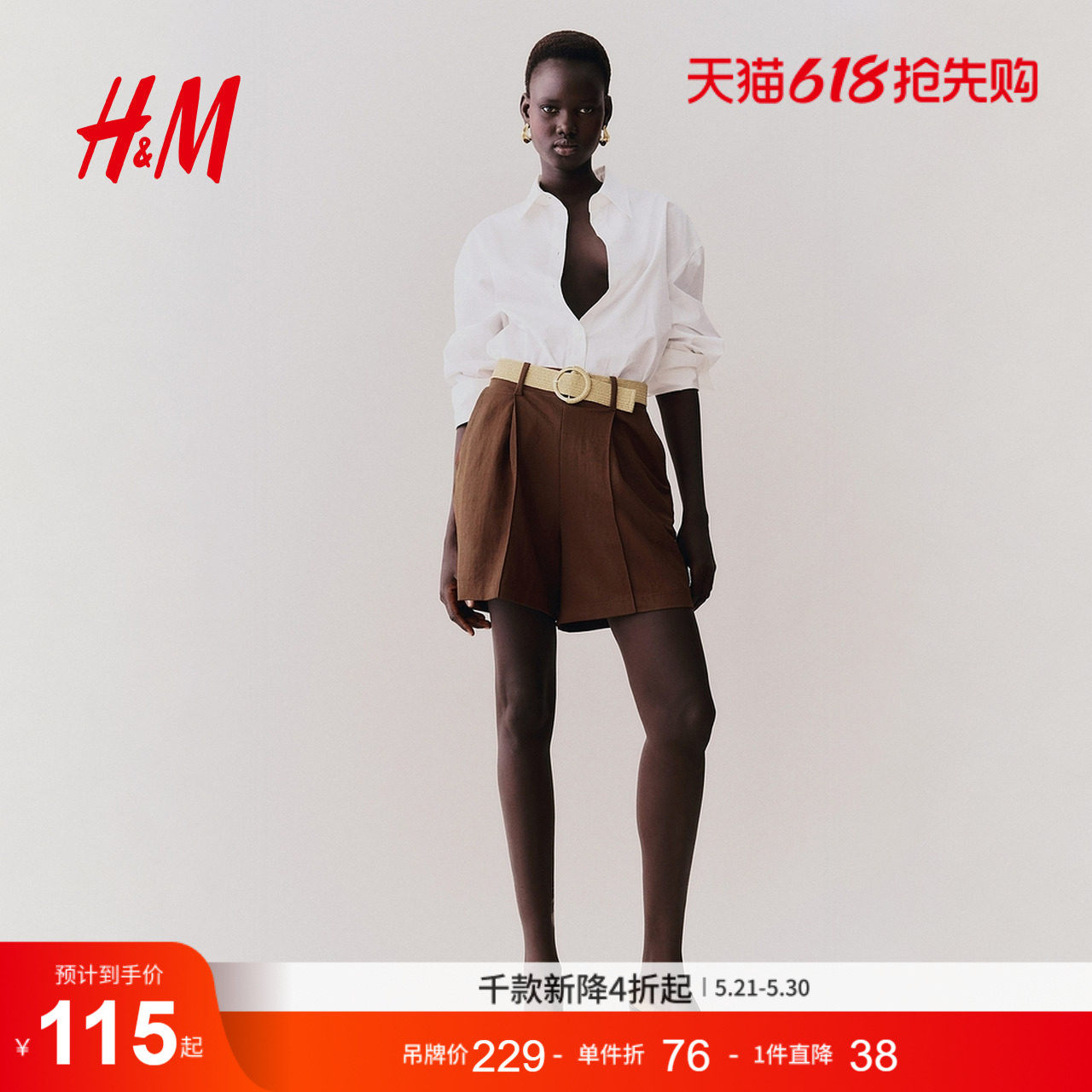 HM女士休闲裤夏季配腰带珠地布短裤1295126