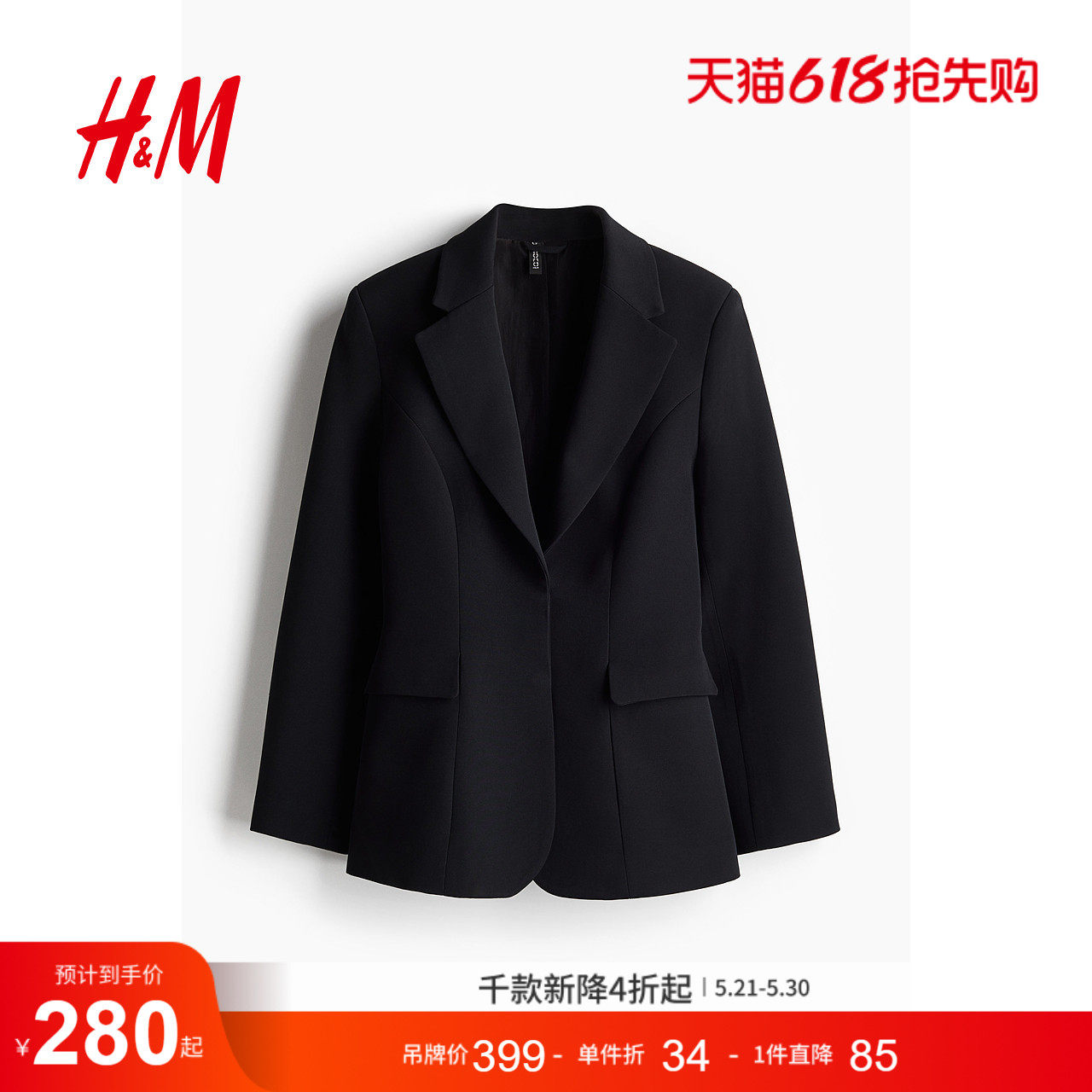 HM女士西装夏季通勤日常休闲垫肩长袖大廓形外套1255649