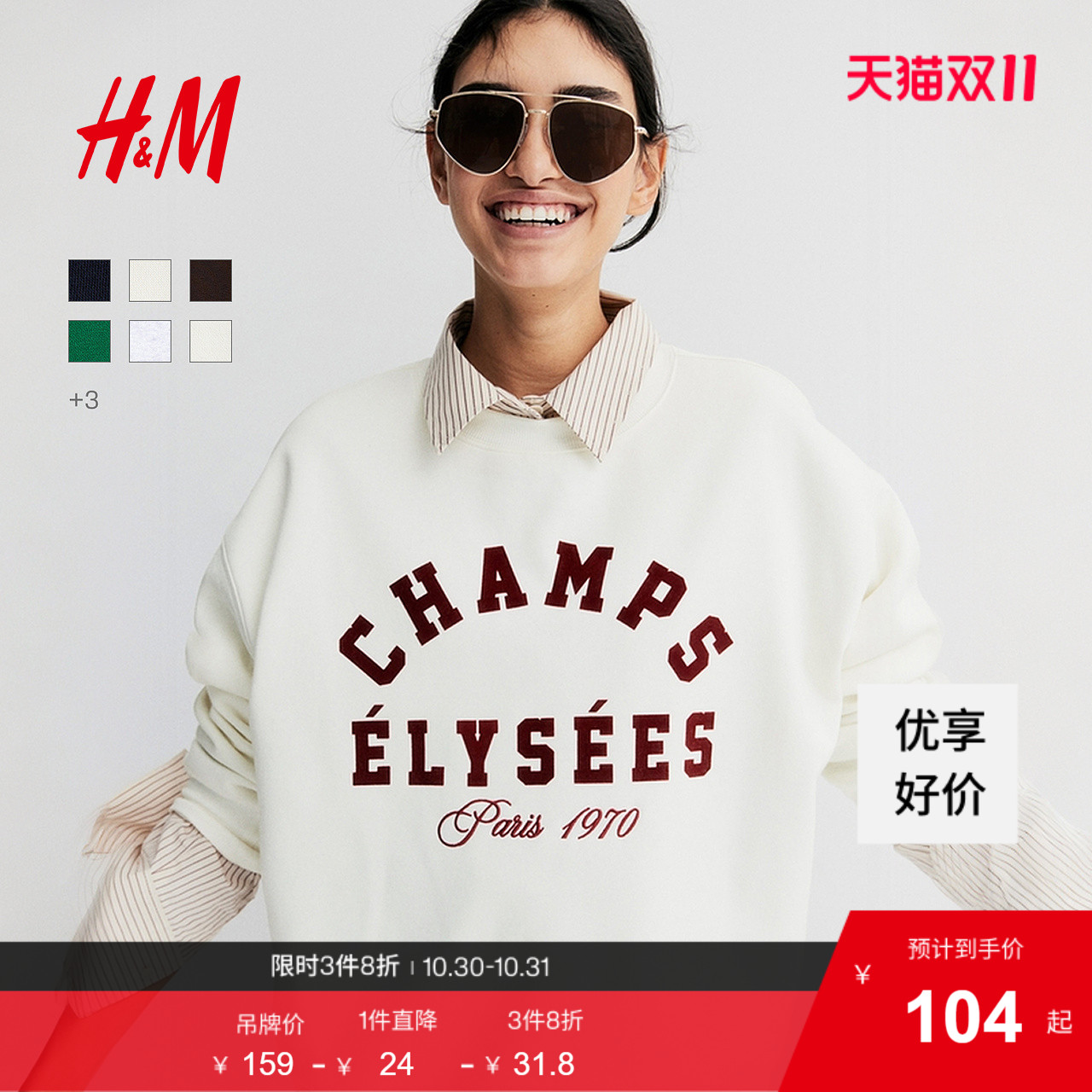 HM女装卫衣2025年秋季新款慵懒风圆领宽松保暖印花套头衫1267555