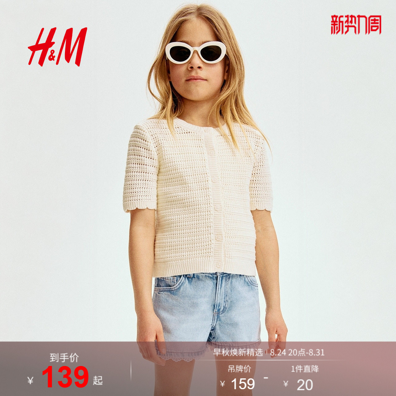 HM2026夏季新款童装儿童女童牛仔短裤1309926