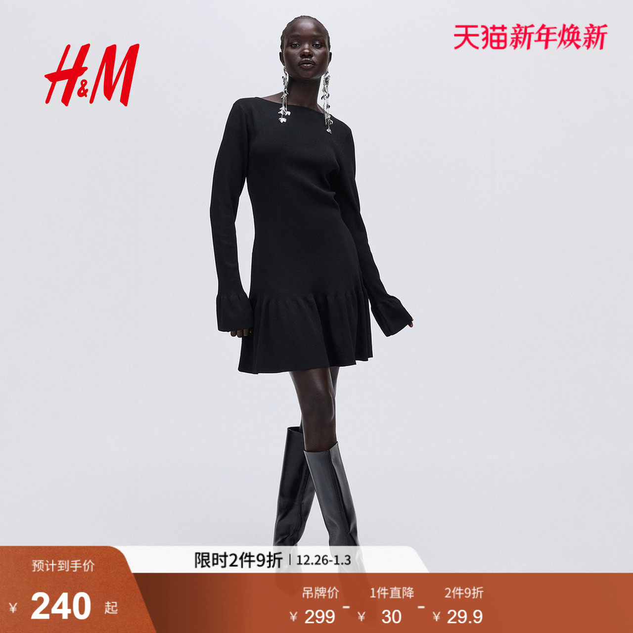 HM2025年冬季新款女装罗纹针织连衣裙1303141