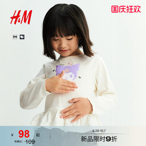 商场同款