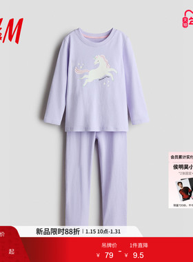 HM童装儿童女童套装2件装2026春季新款印花棉质睡衣家居服1230485