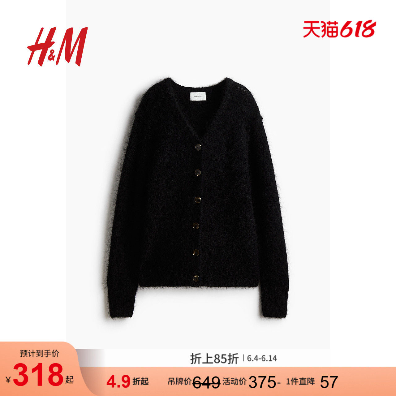 HM女装毛针织衫马海毛长袖柔软针织羊毛开衫1255467