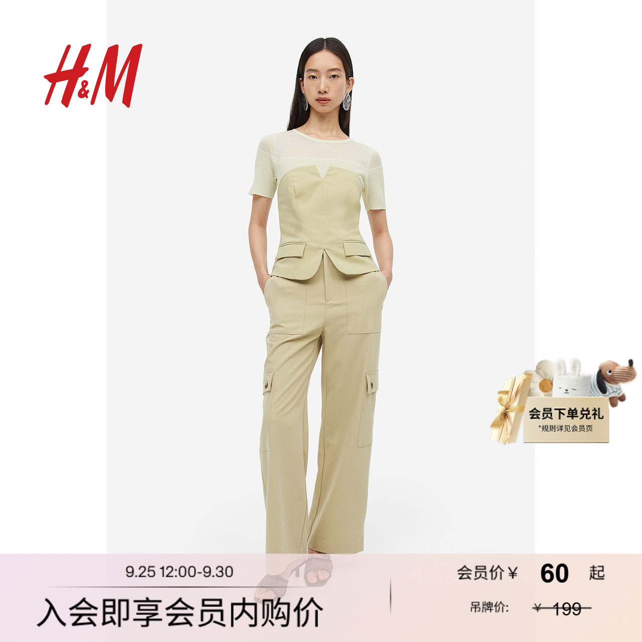 hm2023秋季新品女装斜纹布