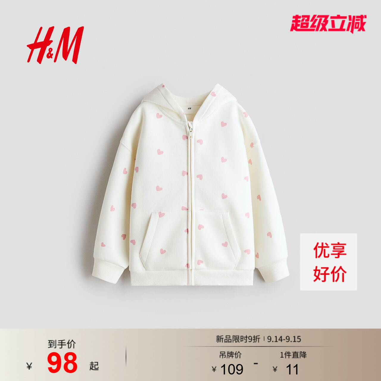 HM童装女童卫衣拉绒内里大廓形全拉链连帽衫长袖上衣1342647图片