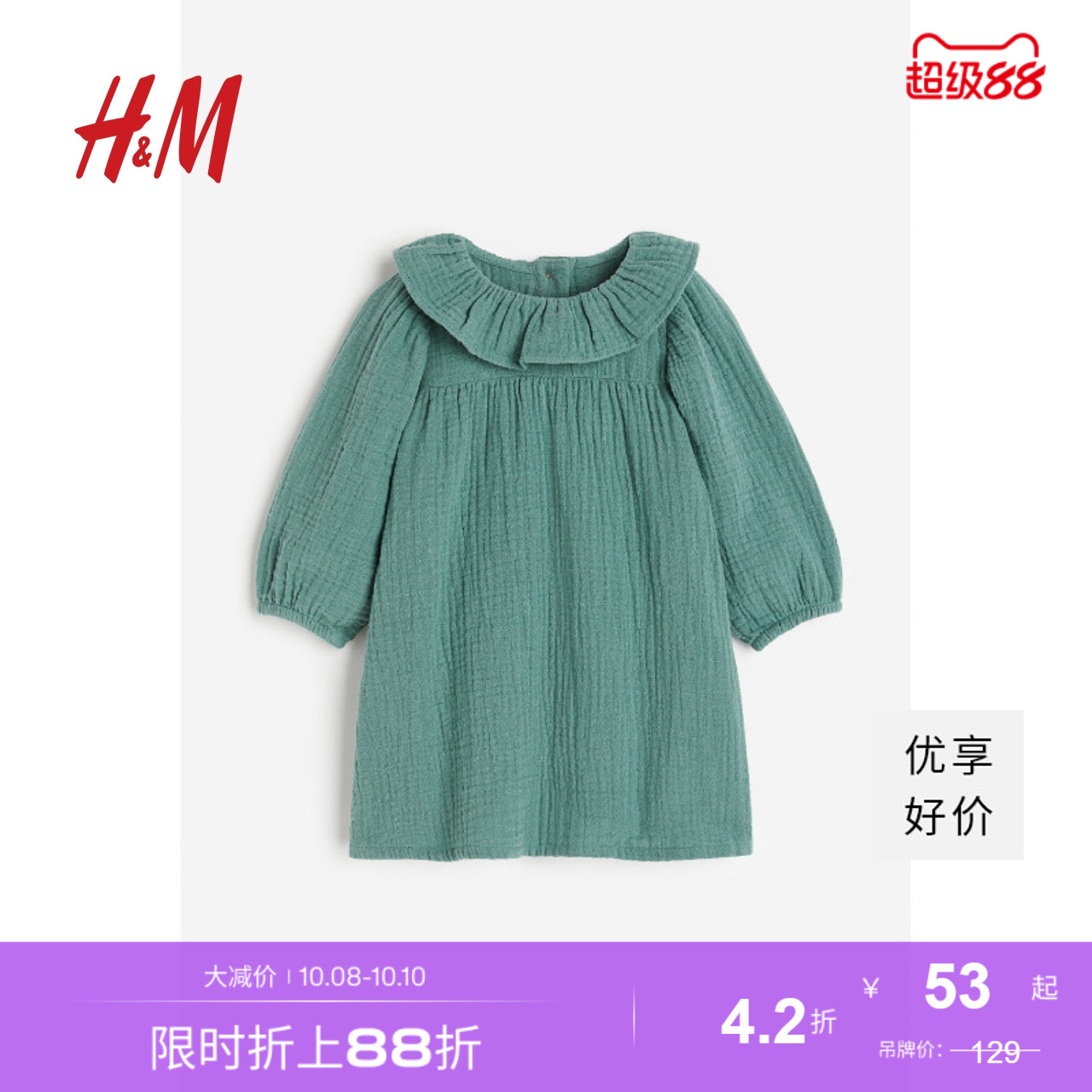 HM童装女婴连衣裙秋季舒适柔软棉质短裙1197195