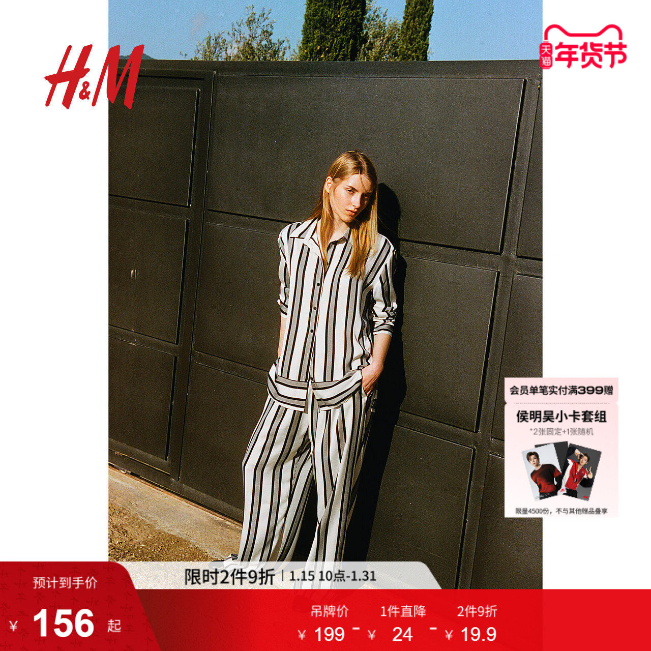 HM女装冬季抽绳阔腿裤1270094,女装/女士精品,休闲裤,淘宝优惠券,粉丝福利购,淘宝优惠卷