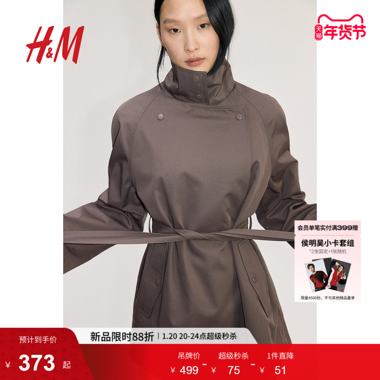 HM女装风衣冬季宽松时尚有领束腰短款老钱风外套1266918,女装/女士精品,风衣,淘宝优惠券,粉丝福利购,淘宝优惠卷