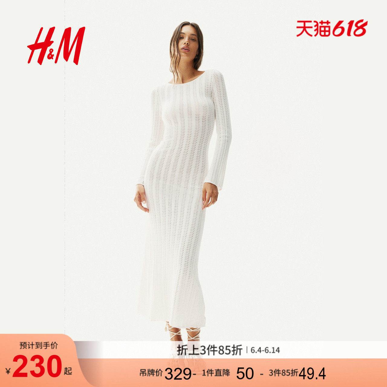 HM女装连衣裙夏季静奢风网眼针织露背时尚氛围感连衣裙1276244