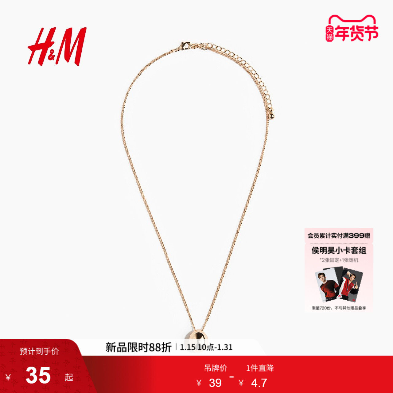 HM2026春季新款女士吊坠项链1324516