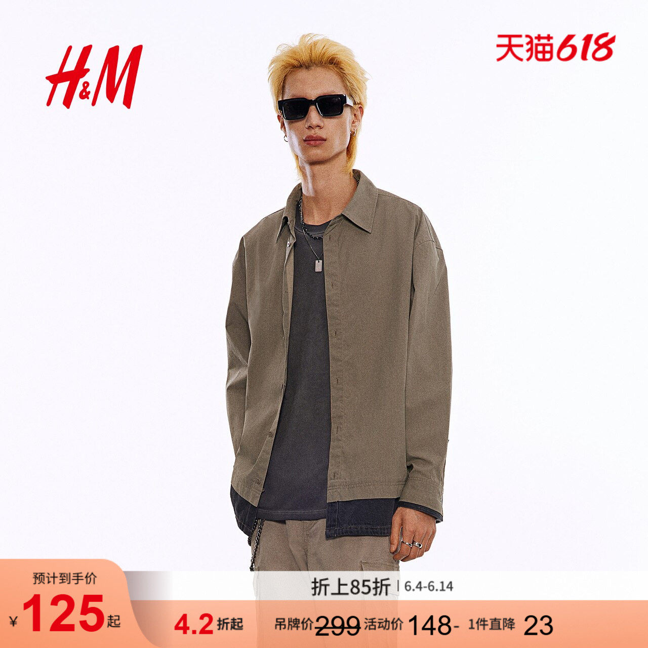 HM男装衬衫夏季长袖宽松翻领抗撕裂拼接布薄外套1252133