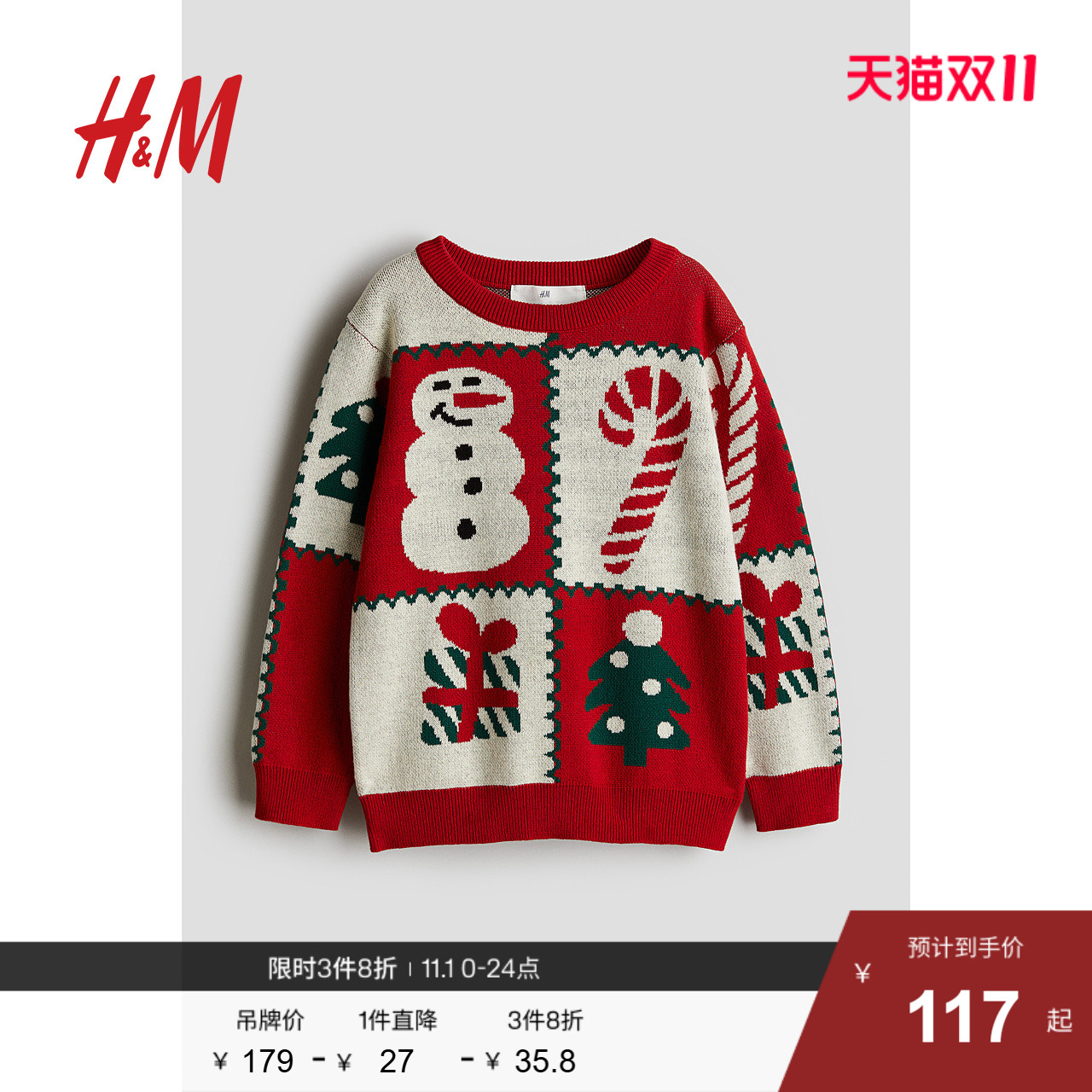 HM童装儿童男童女童毛衣秋季印花提花圆领套头洋气针织衫1248006