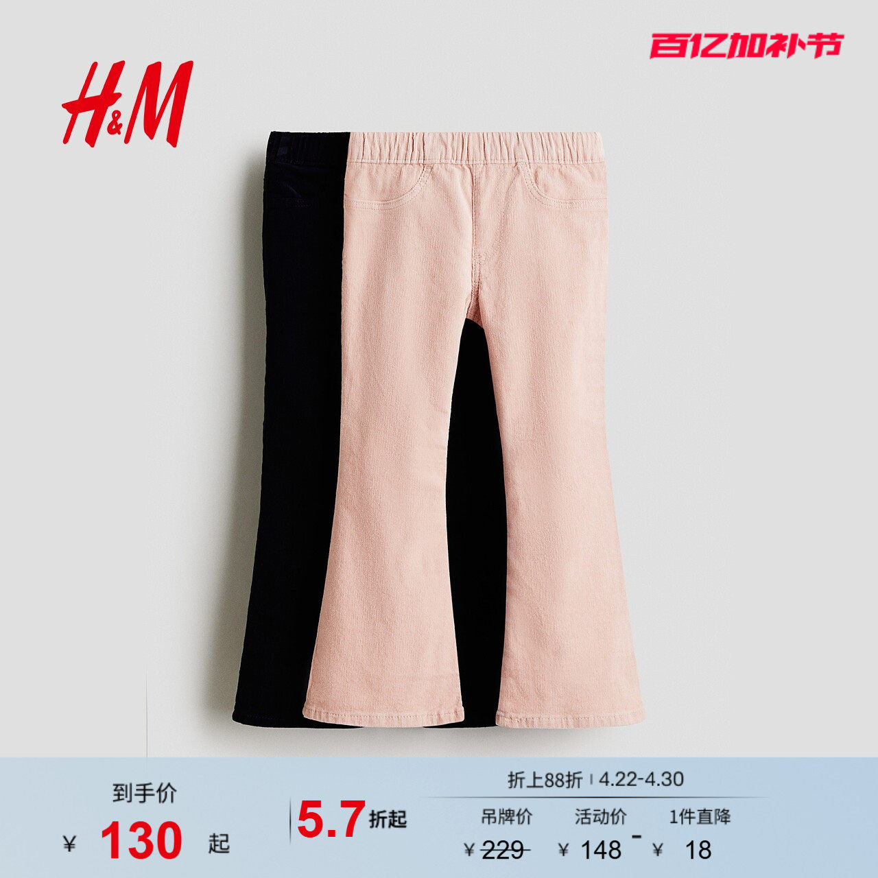 HM夏季童装儿童女童2件装灯芯绒牛仔打底裤1305095