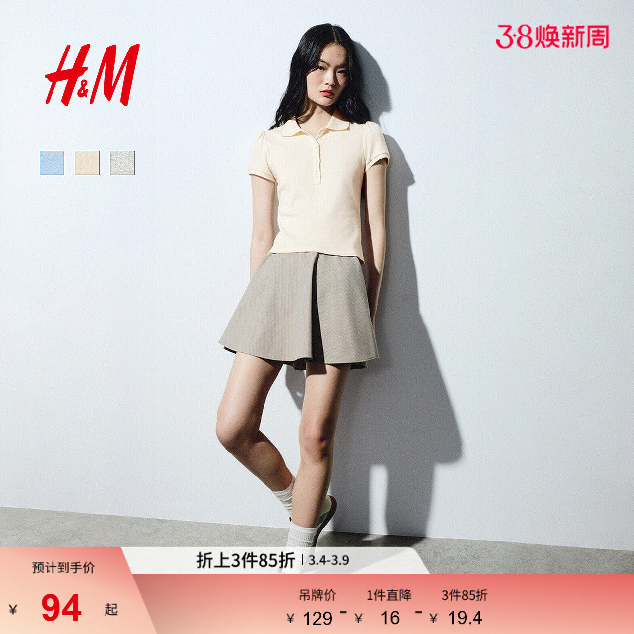 HM女装Polo衫2026春季新款修身甜美泡泡袖短款翻领短袖1324116