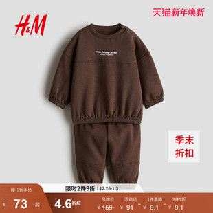 男婴套装 外出拉绒内里卫衣长裤 2件式 新款 1306424 2025冬季 HM童装