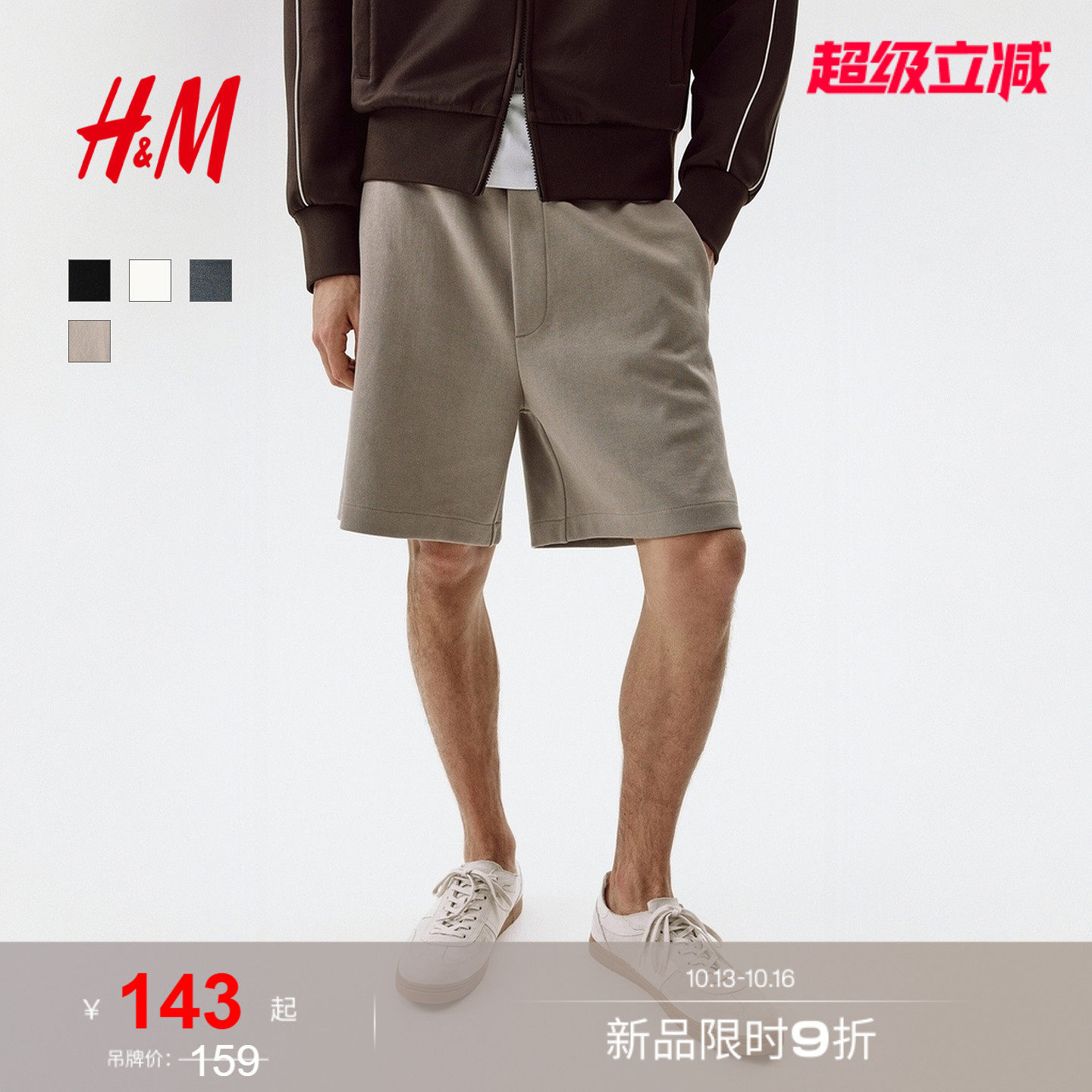 HM男装短裤2026夏季新款宽松时尚休闲标准版型双面布裤子1341631