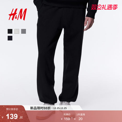 hm男士休闲裤简约慢跑裤