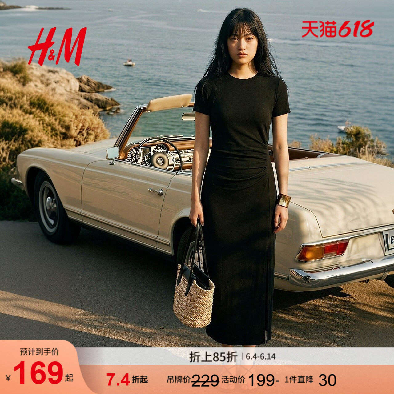 HM女装连衣裙2026夏季新款圆领短袖中长款收腰针织连衣裙1000116