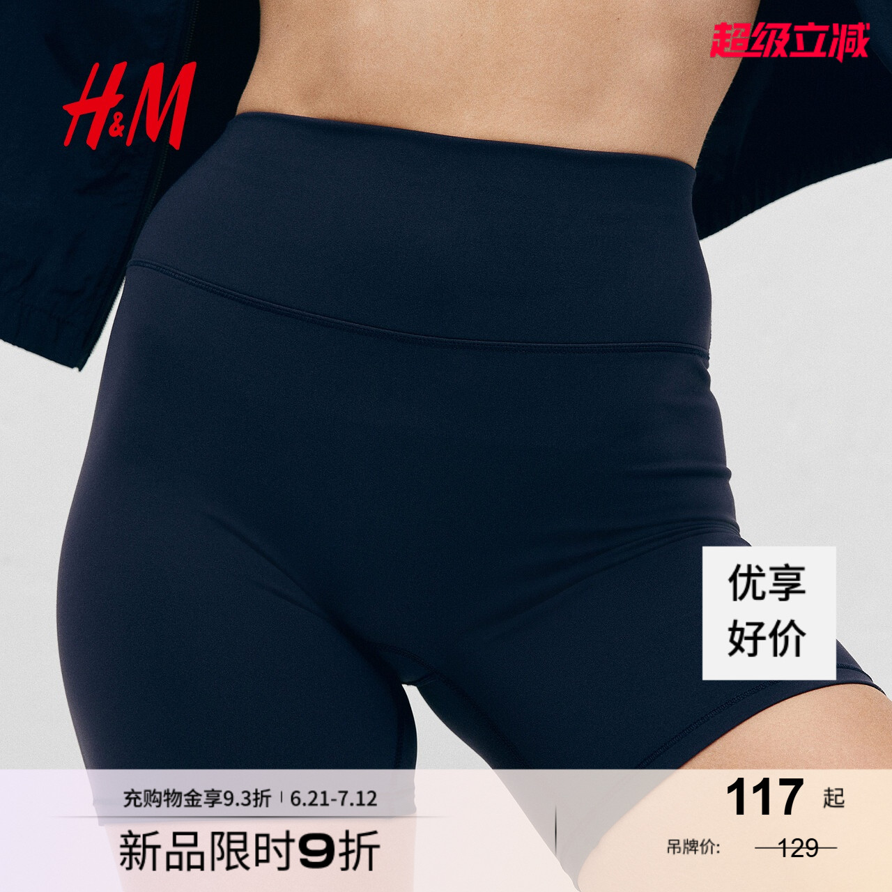 商场同款
