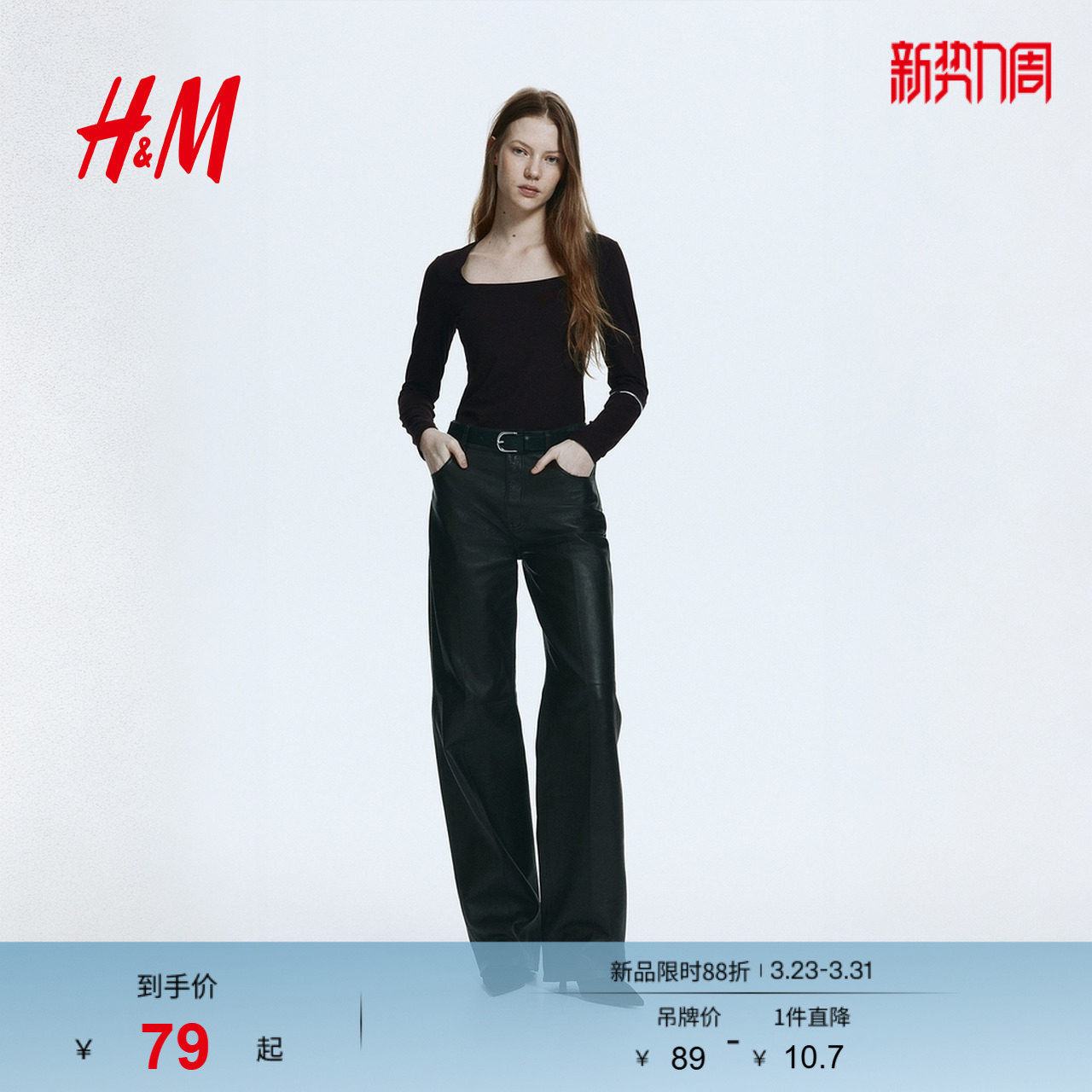 HM2026春季新款女装长袖汗布上衣1089811